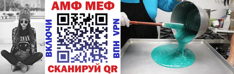 АМФ 98% где продают Наволоки