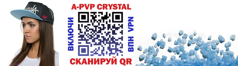 A PVP кристаллы  Наволоки 