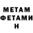 Метамфетамин кристалл GM boro