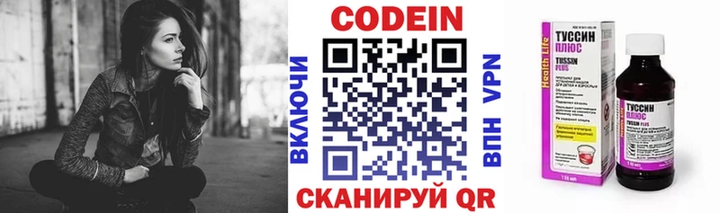 Кодеин Purple Drank  Наволоки 
