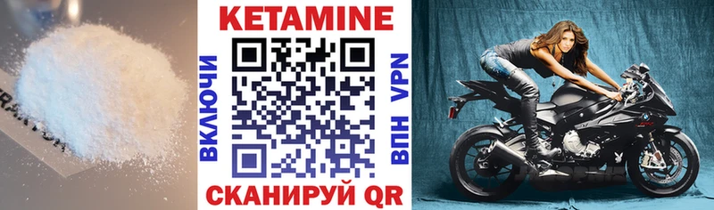 Кетамин VHQ  Наволоки 