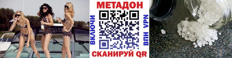 МЕТАДОН мёд  Наволоки 